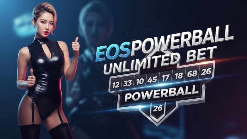 코인파워볼사이트 추천